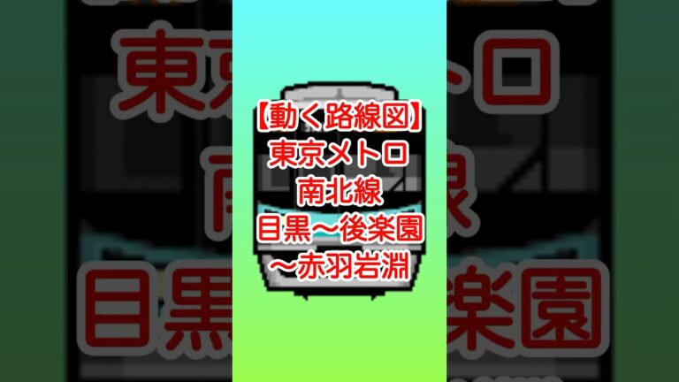 六本木一丁目の路線図徹底ガイド