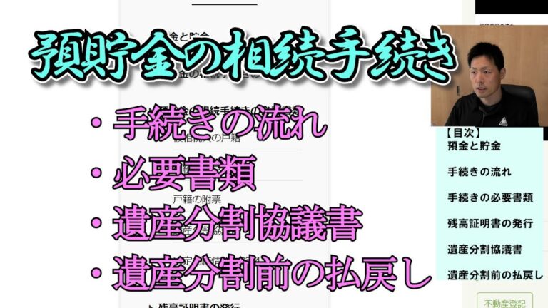 払い戻し証明書の取得ガイド