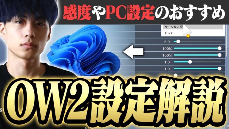 OW遅延の解消法と対策
