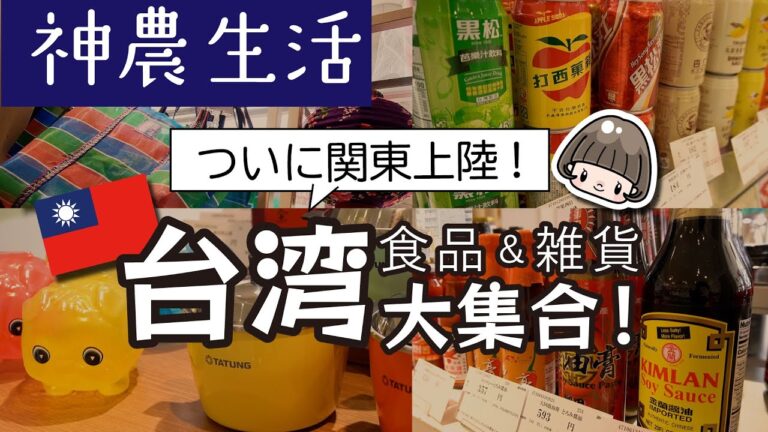 北千住駅のおすすめお土産ガイド