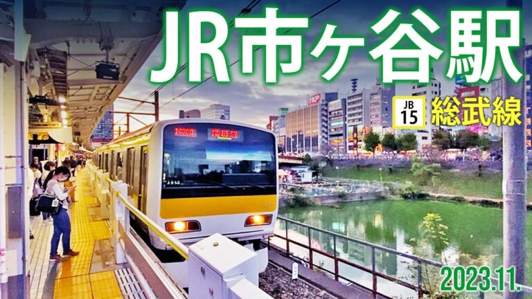 市ヶ谷の時刻表完全ガイド