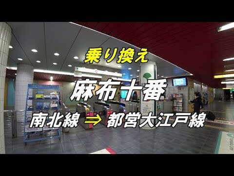 麻布十番駅の構内図ガイド