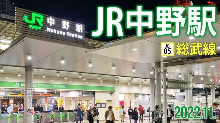 中野始発の総武線ガイド