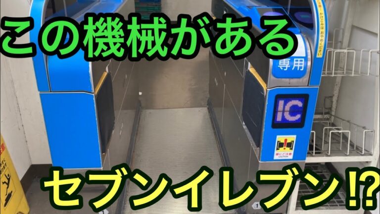 東京駅新幹線乗り場近くのコンビニガイド
