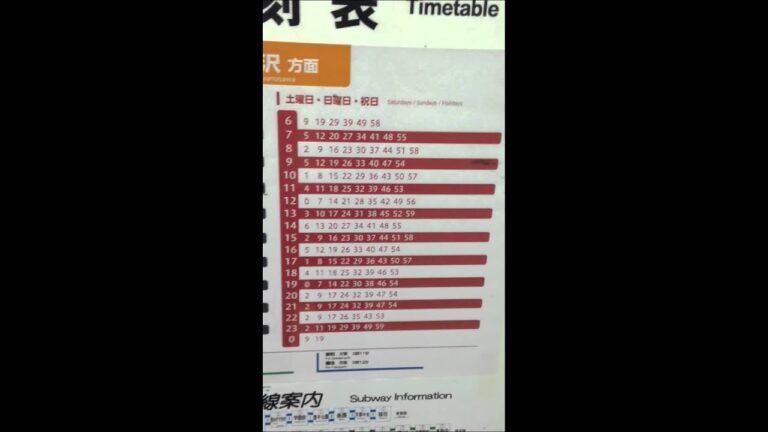 札幌地下鉄東西線の時刻表ガイド