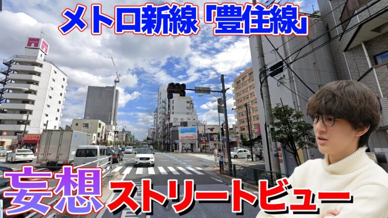 豊洲のバス路線図ガイド