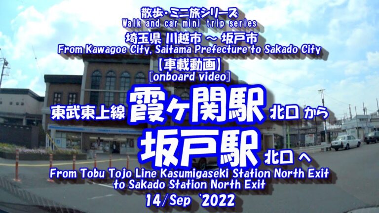 霞ヶ関駅へのアクセスガイド
