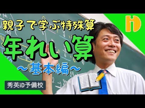 小学校二年生の年齢とは?