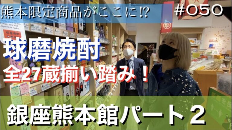 銀座プレイス熊本の魅力