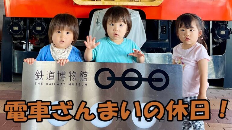 鉄道博物館でのベビーカー利用ガイド