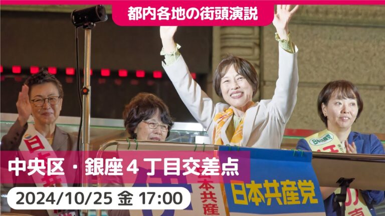 中央区銀座4丁目2番11号の魅力