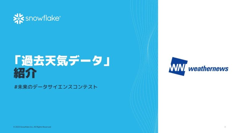 過去の落雷情報の分析
