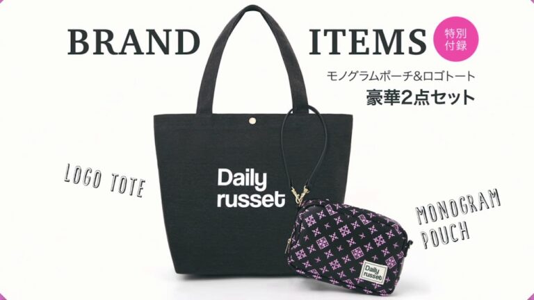 ラシットとデイリーラシットの違い解説