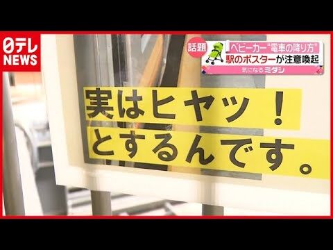 ベビーカーでの電車のスムーズな乗り降り方法