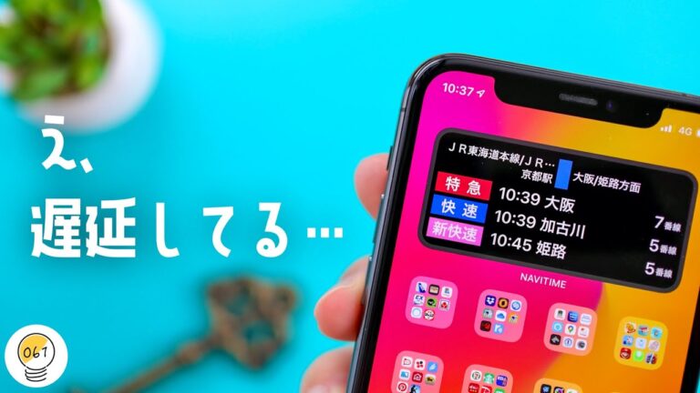LINEによる電車遅延通知の利便性