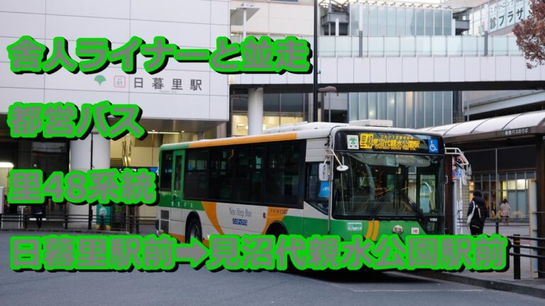 日暮里バス時刻表の便利ガイド