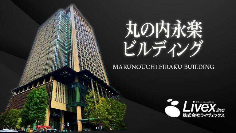 永楽ビルへのアクセスガイド