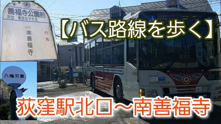 荻窪駅バス路線図の完全ガイド