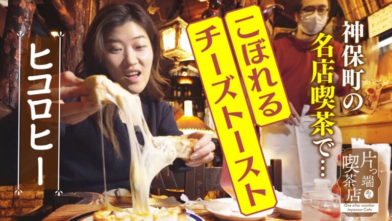 神保町駅での待ち合わせスポットガイド