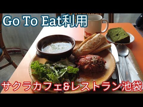 池袋駅改札内のおすすめカフェガイド