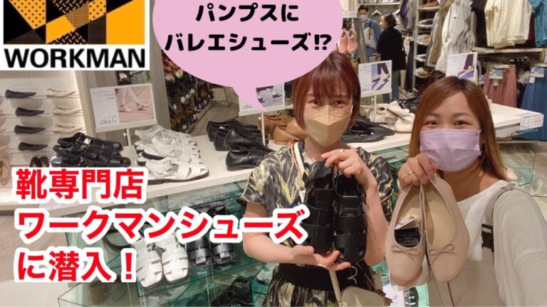 池袋での安全靴選びガイド