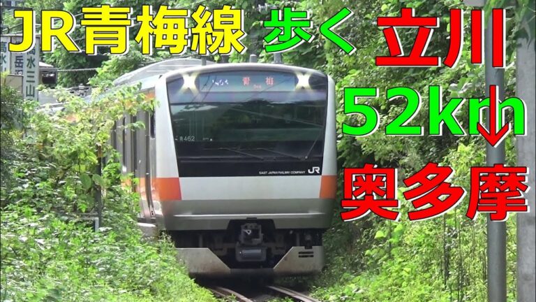 奥多摩駅の路線図ガイド