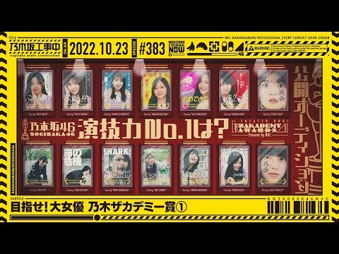 ノギシアターの魅力と楽しみ方