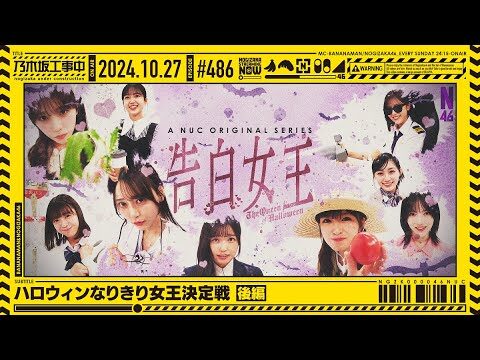 乃木坂工事中第130回の見どころとハイライト