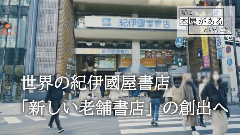 新宿西口の本屋ガイド