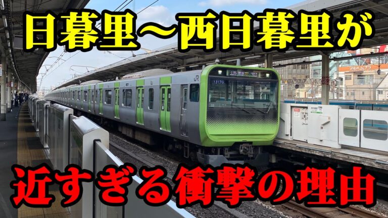 西日暮里駅の路線ガイド