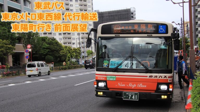 東陽町から西葛西行きバスの便利ガイド