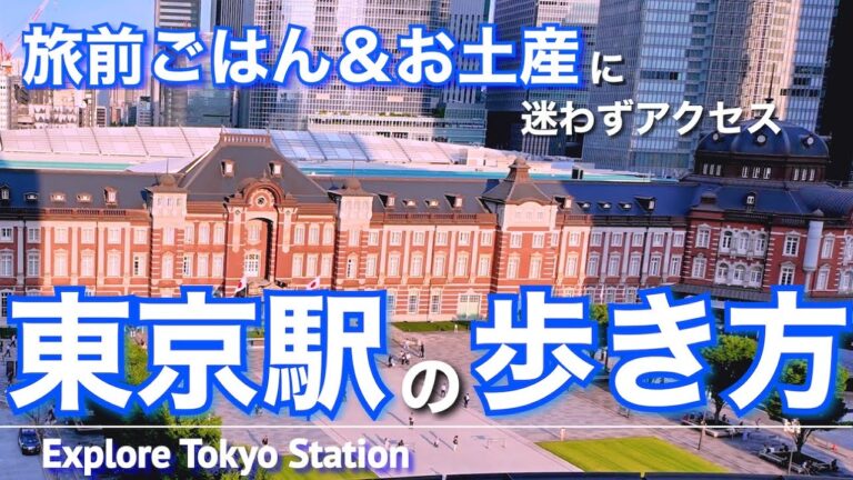 3コインズ東京駅のおすすめ商品と活用法