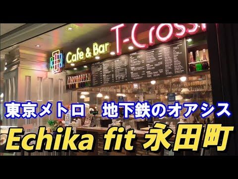 永田町駅ナカのおすすめカフェガイド