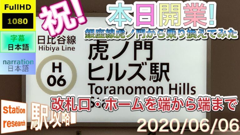 虎ノ門駅へのアクセスガイド