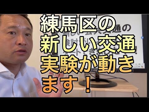 練馬区のタクシー予約ガイド