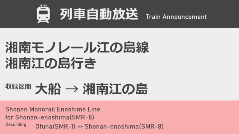 東横線の落し物対策と取り扱いガイド