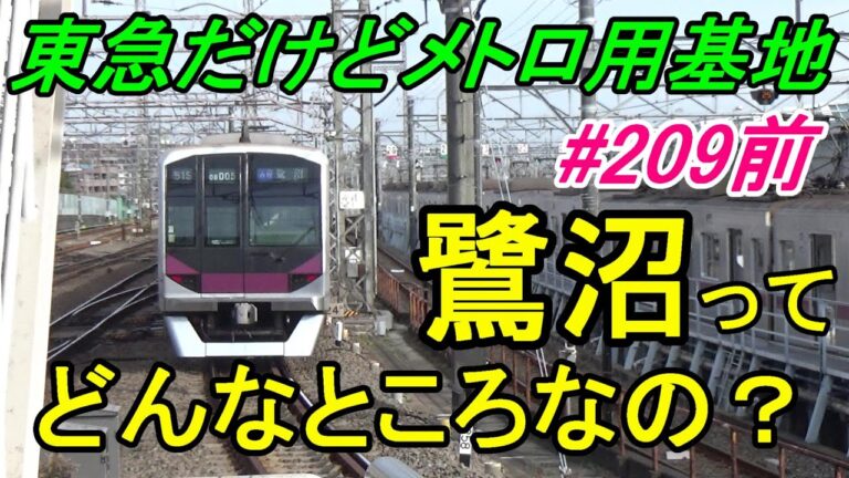 茗荷谷駅の読み方ガイド