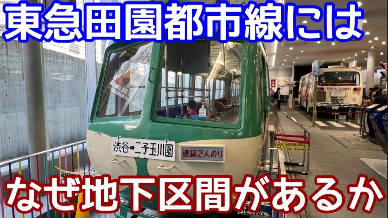 新玉川線路線図の徹底ガイド