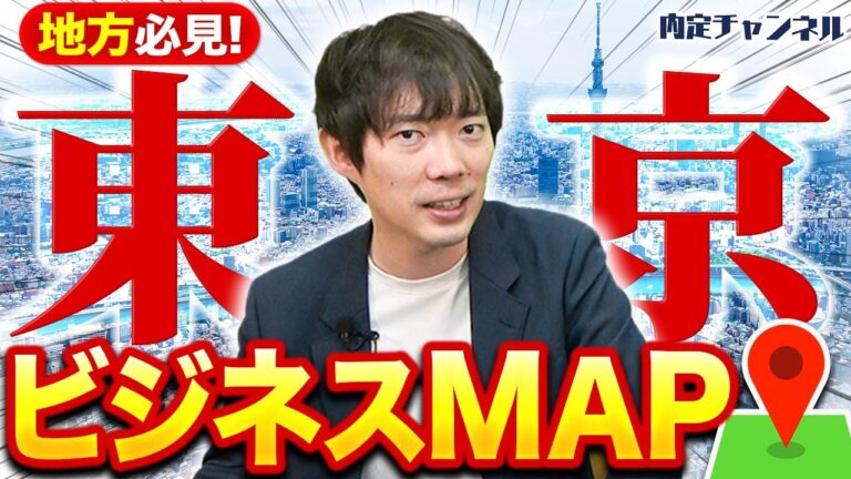 丸の内企業ランキングの最新動向