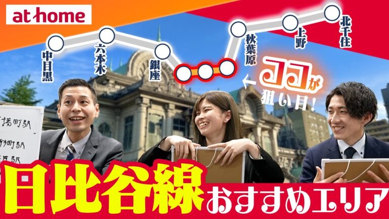 日比谷線の住みやすい駅ランキング
