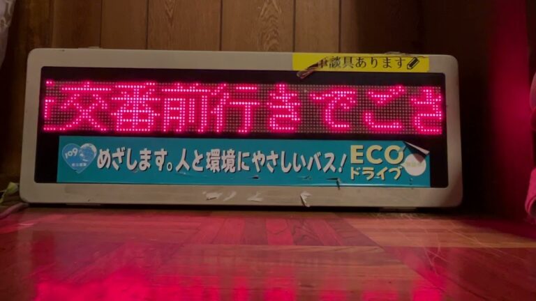 渋谷 23 時刻表の完全ガイド