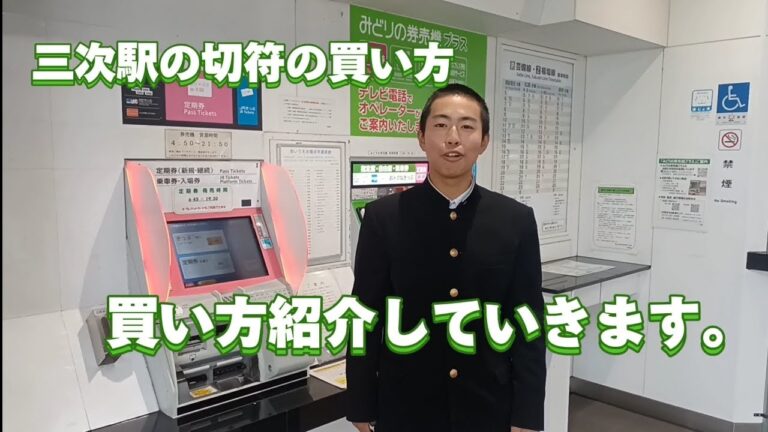 ブルーライン定期料金の徹底ガイド