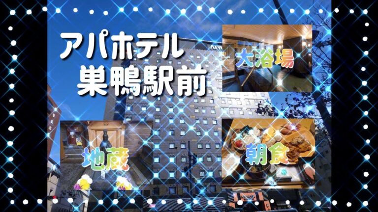都営三田線沿いのおすすめホテルガイド