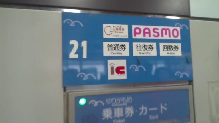 ゆりかもめの回数券の魅力と活用法
