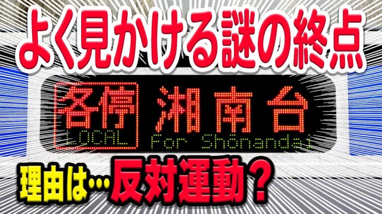 ここから湘南台へのアクセスガイド