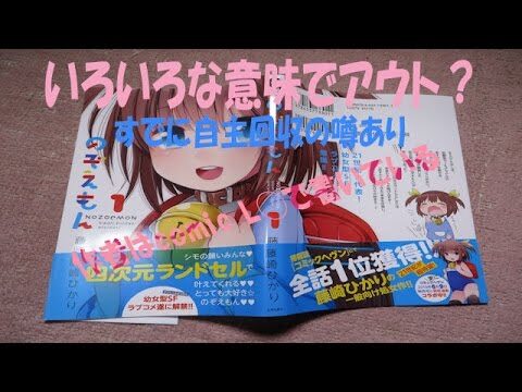 「のぞえもんを無料で楽しむ方法」