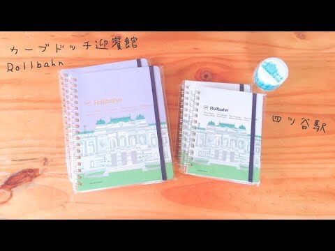 四ツ谷の文房具店ガイド