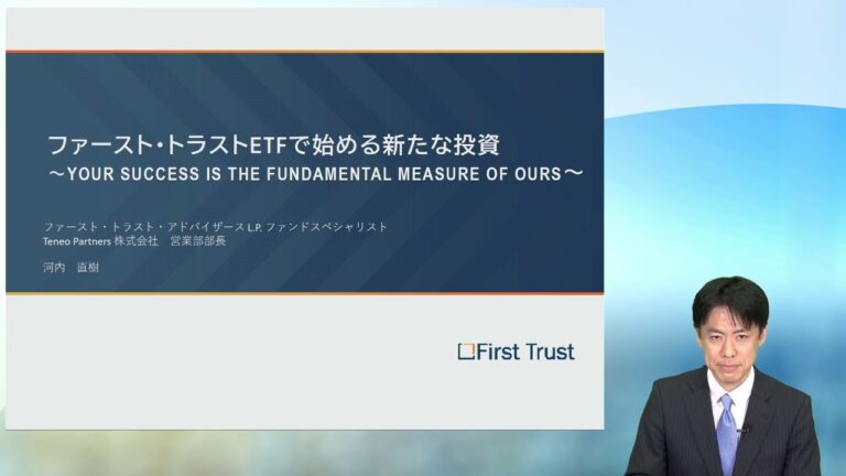 ファーストトラストバンクの信頼性と成長戦略