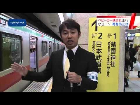 九段下での事故の詳細と影響