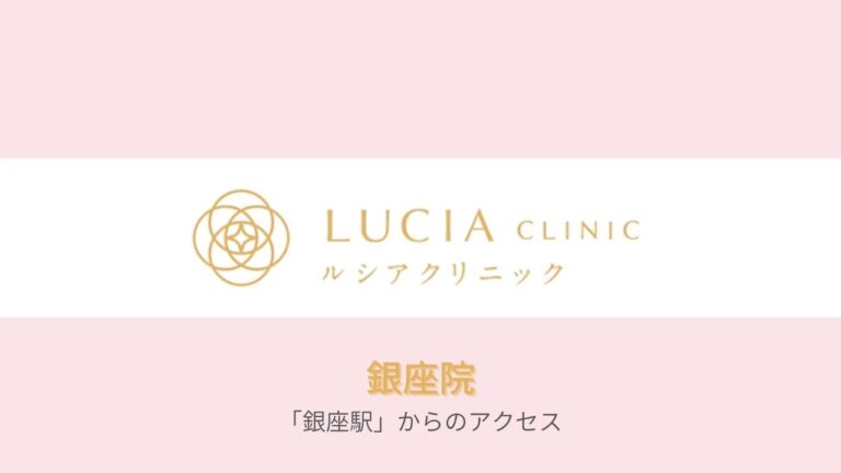 銀座2丁目5番11号の魅力探索